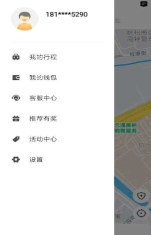 逸乘出行app怎么约车