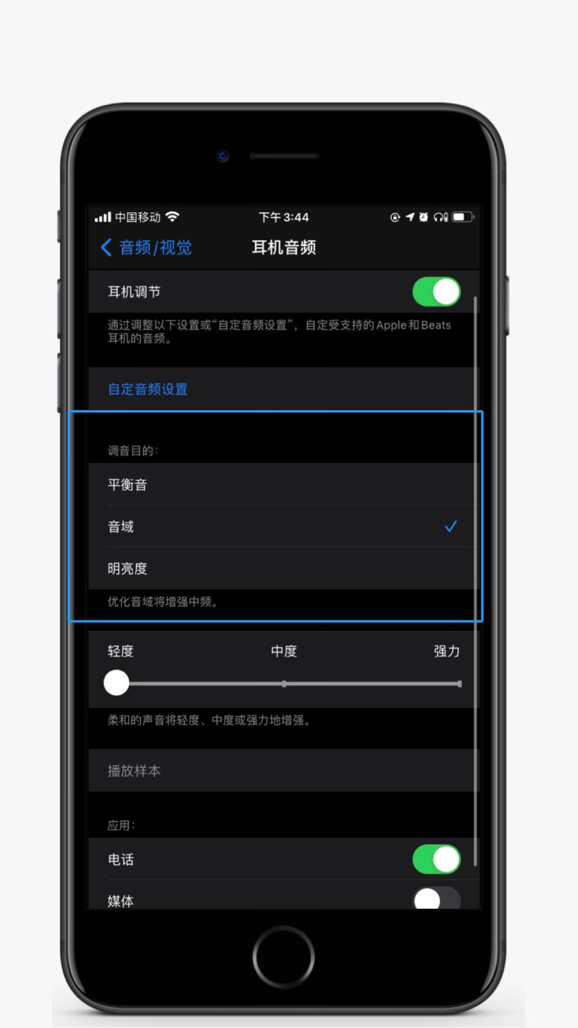 iOS 14 中的耳机调节功能有什么用？如何使用耳机调节功能？