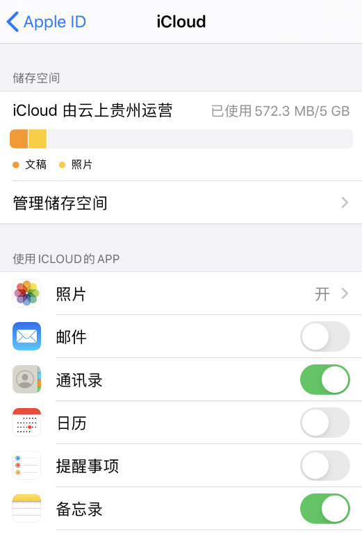 小技巧：在 iPhone 上管理 iCloud 储存空间