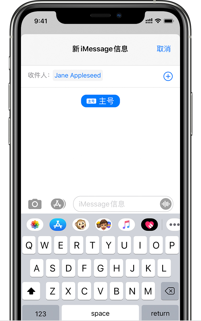 iPhone 双卡如何使用副卡发送短信？