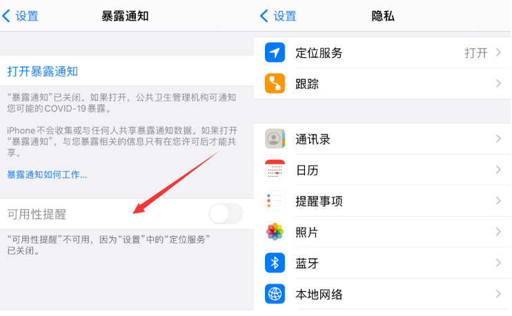 iOS 14 beta 7升级体验