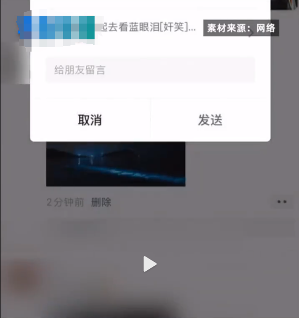 微信怎么转发朋友圈