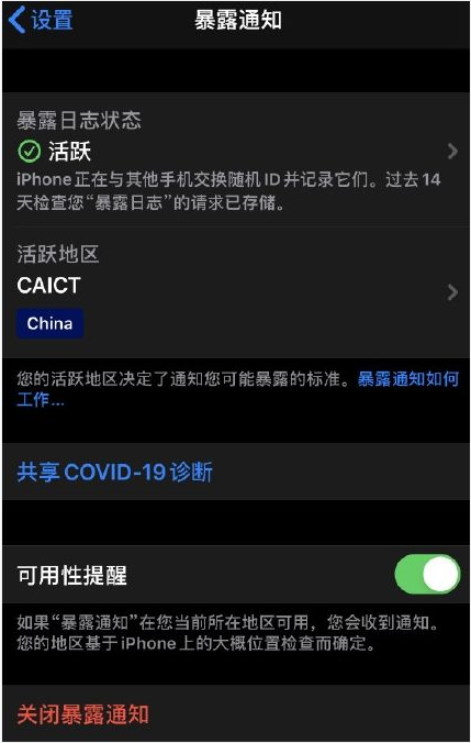 升级iOS 13.7正式版还是等iOS 14？