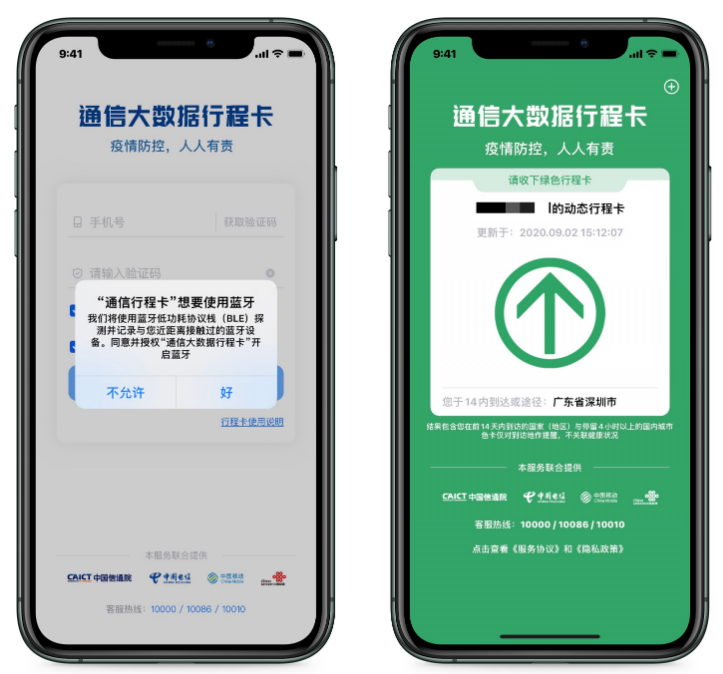 国内用户使用 iOS 13.7 「暴露通知」功能方法教程