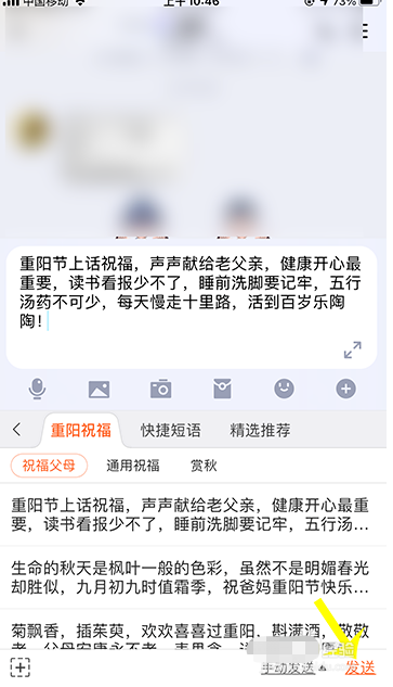 搜狗输入法闪光语录怎么添加