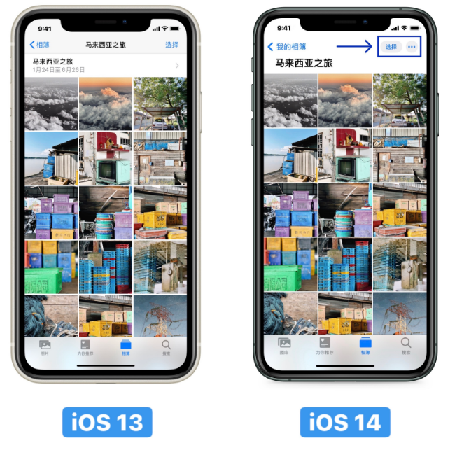 iOS 14 中的相机和相册有哪些新改进？