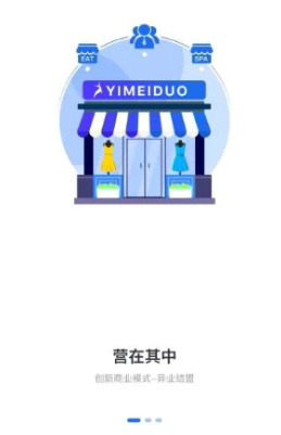 一美多营业助手app怎么管理门店