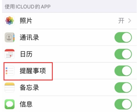 iOS 提醒事项功能无法设置旗标和插入照片怎么办？