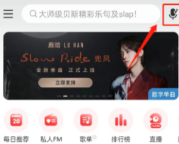 网易云音乐怎样识别其他app歌曲