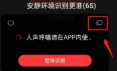 网易云音乐怎样识别其他app歌曲