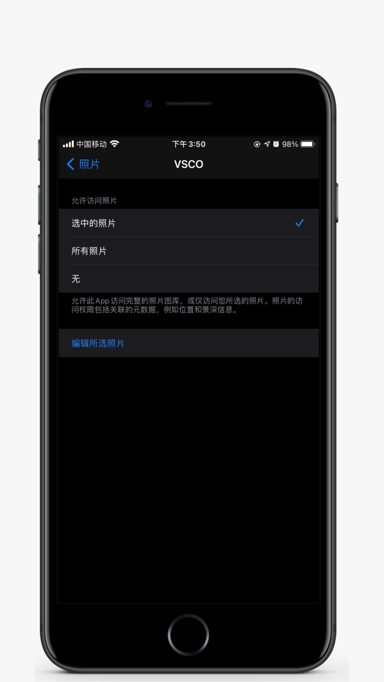 iOS 14 新增的相册权限对隐私有帮助吗？如何使用