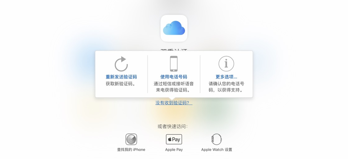 掌握这些 iPhone 小技巧，可以让你的隐私数据更加安全