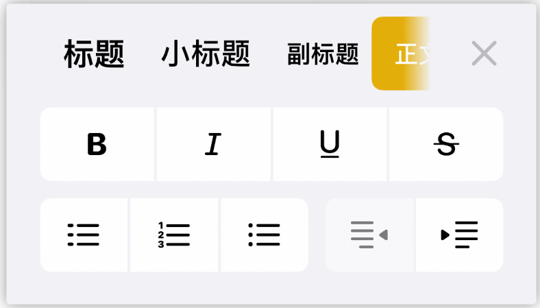 iPhone手机“备忘录”详细使用教程