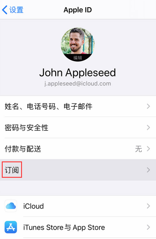 iPhone 上没有取消订阅的选项怎么办？