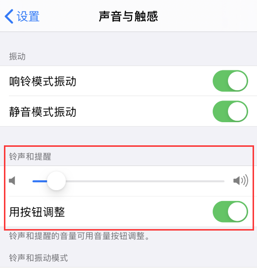 iOS 13 闹钟铃声如何设置？忽大忽小是什么原因?