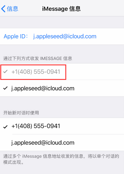 提示 Apple ID 和手机号在另一台 iPhone 上被使用怎么办？