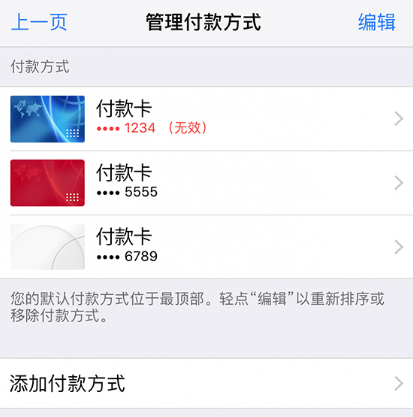 App Store 提示“需要验证”无法下载应用怎么办？