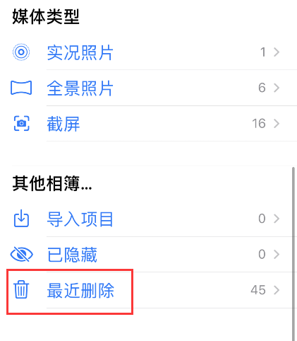 iPhone 照片丢失如何找回？