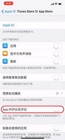 如何关闭 App 重复弹出的评分窗口？