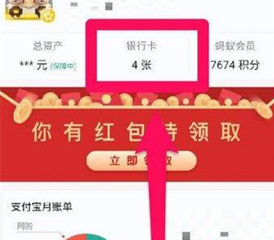 淘特怎么解除银行卡绑定呢