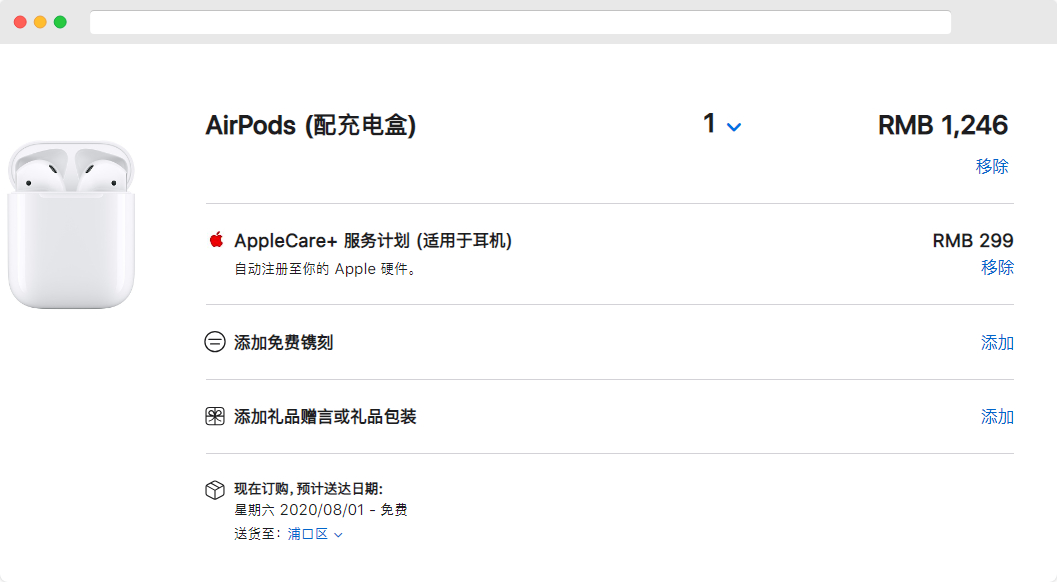 教育优惠活动赠送的 AirPods 可以添加 AppleCare 吗？