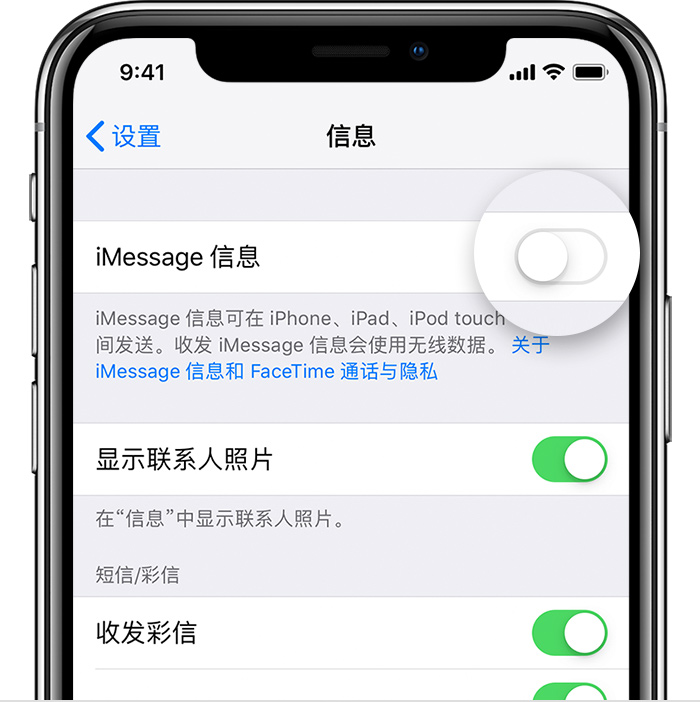 iMessage 无法正常收发的解决办法