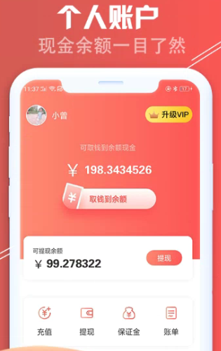 红淘客app该怎么赚钱