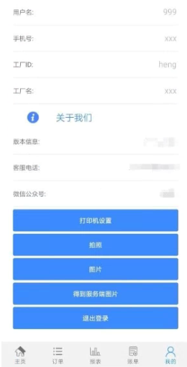 东臣在线app要怎么使用