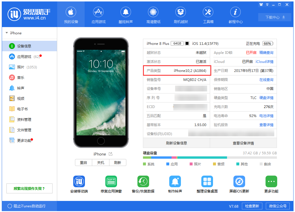 如何查询 iPhone 的产品类型和设备型号？