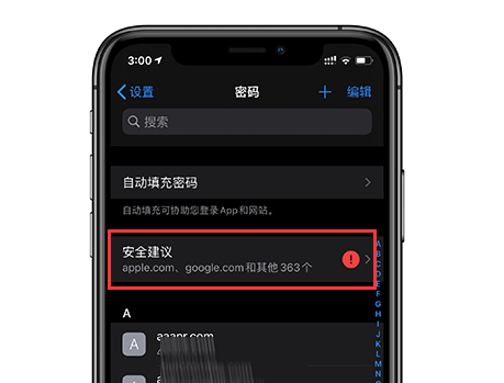 iCloud 钥匙串是什么功能？在 iOS 14 中有哪些改进？