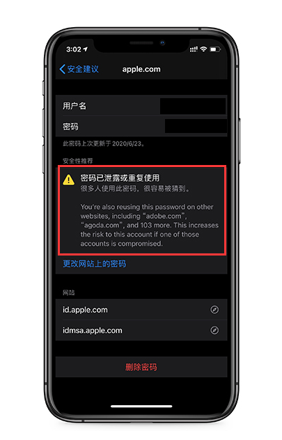 iCloud 钥匙串是什么功能？在 iOS 14 中有哪些改进？