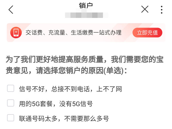 腾讯王卡怎么退订