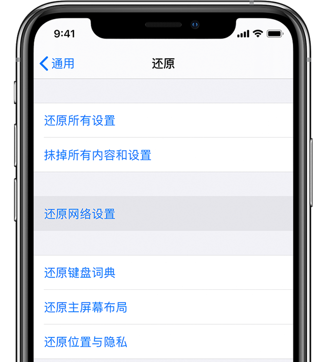 iPhone 上 Wi-Fi 图标变灰，如何解决？