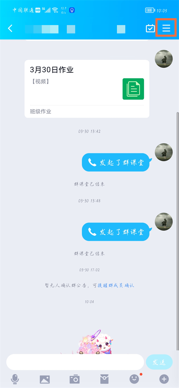 QQ群匿名在哪里开启