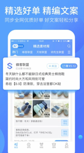 好单库app具体使用方法是什么