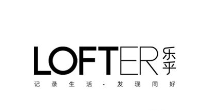 LOFTER怎样成为签约作者