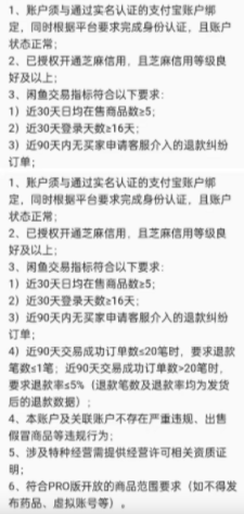 i闲鱼怎样开通pro版