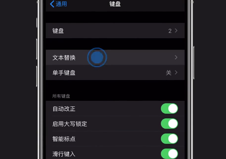 iPhone 小技巧：快速输入复杂的地址信息