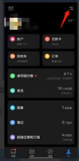 微信读书怎么授权公众号同步