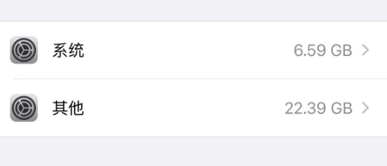 iPhone 储存空间中的“其它”是什么，如何清理？