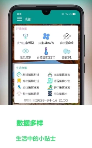 像素小天气app具体使用方法是什么