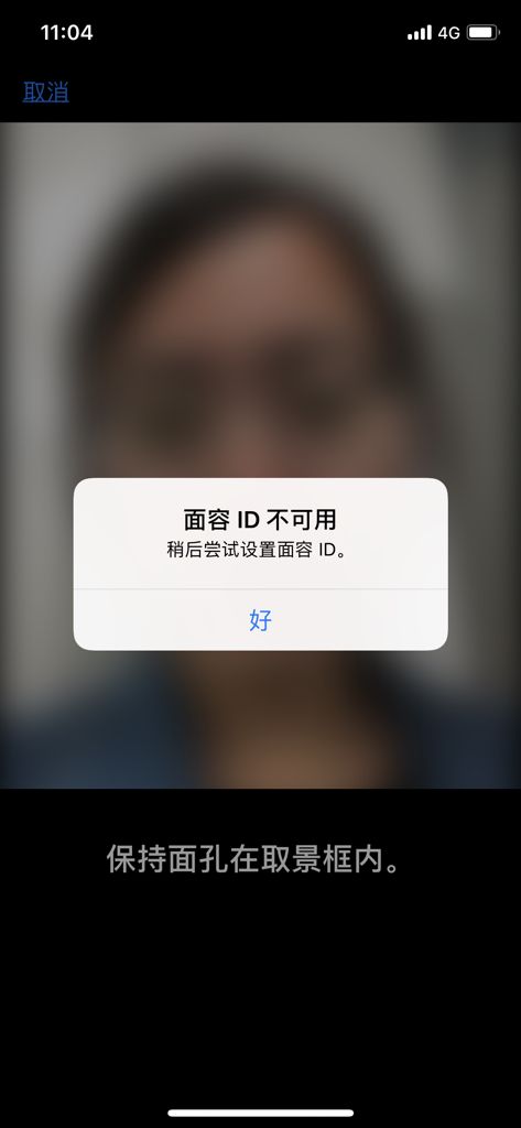 二手 iPhone 无面容是什么原因，值得买吗？