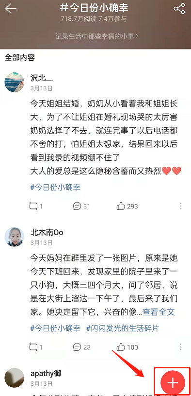 网易云音乐云村情绪基地在哪进入