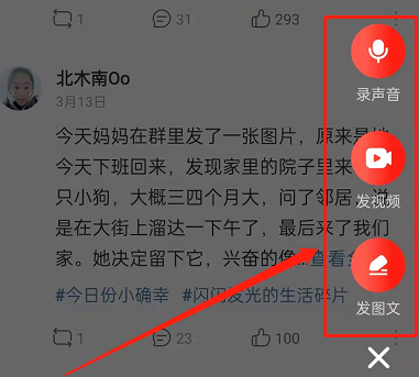 网易云音乐云村情绪基地在哪进入