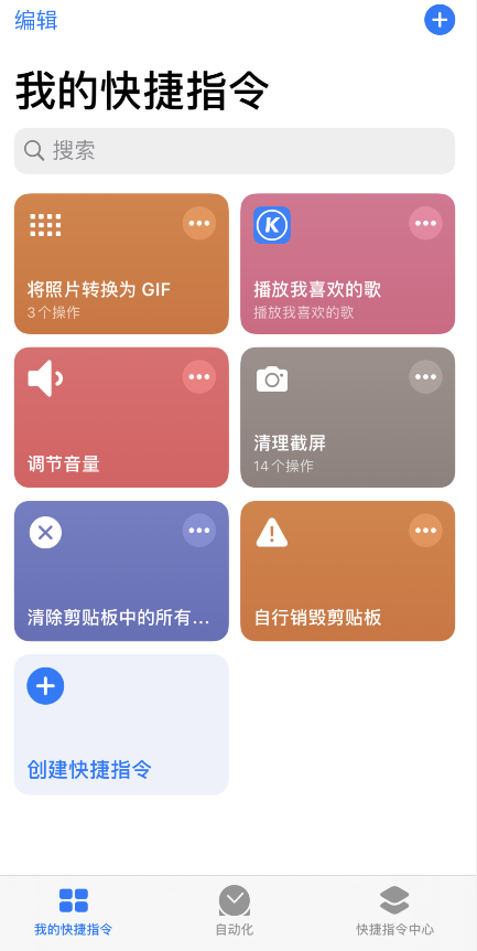 iPhone 小技巧：如何防止应用读取剪贴板？