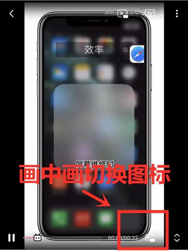 iOS14画中画功能怎么用？iOS14画中画使用方法