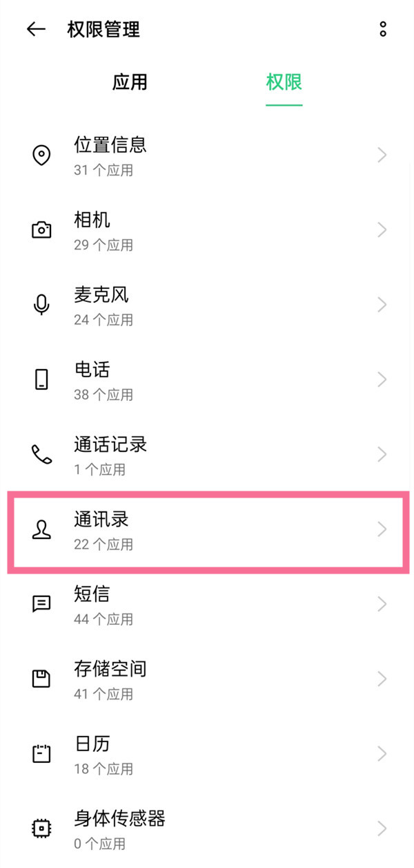 抖音怎么不让通讯录好友看见