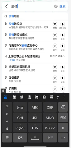 高德地图怎么查询疫情地图