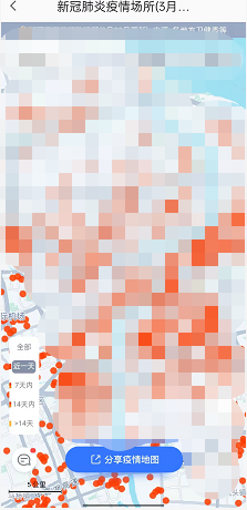 高德地图怎么查询疫情地图