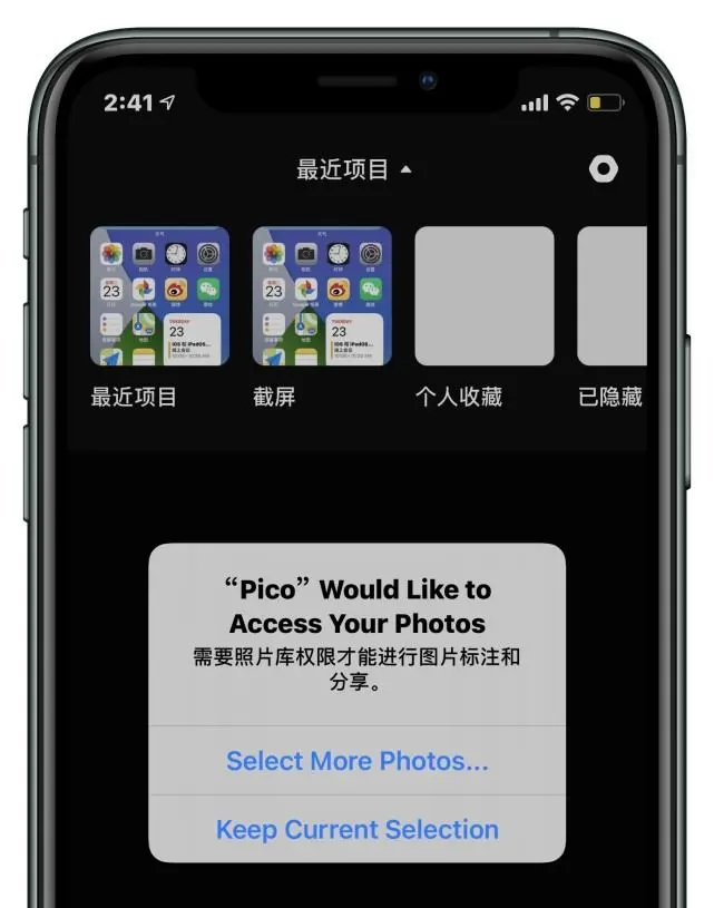 iOS 14 新增多项隐私保护功能，防止用户信息泄露